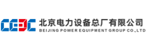 北京电力设备总厂有限公司