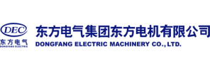 东方电气集团东方电机有限公司